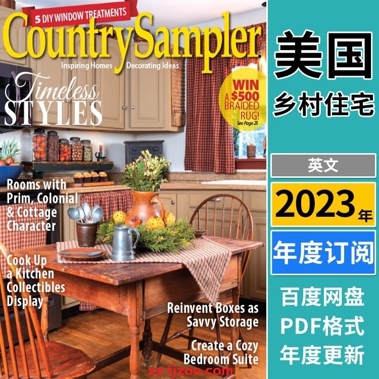 【美国版】《Country Sampler》2023年合集乡村生活房屋室内装饰生活文化艺术pdf杂志（年订阅）