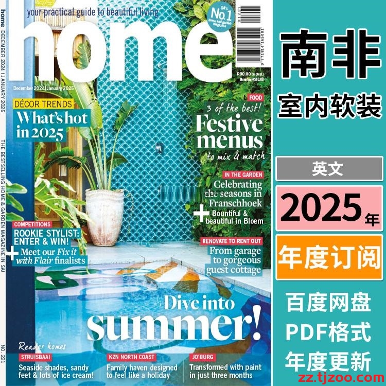 【南非版】《Home South Africa》2025年合集家居花园室内软装生活装饰设计PDF杂志（年订阅）