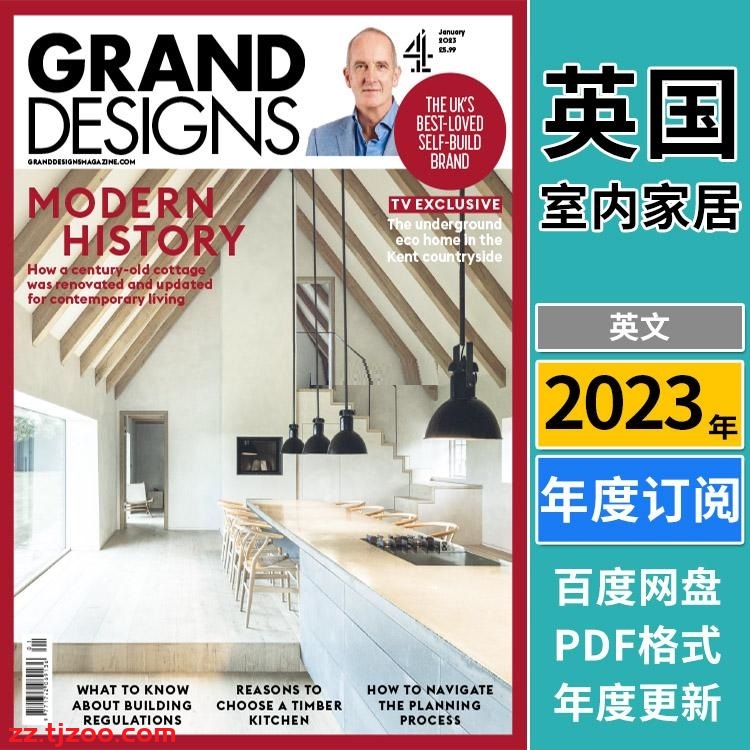 【英国版】《Grand Designs UK》2023年合集房屋住宅别墅建造翻新室内软装创意设计PDF杂志（年订阅）