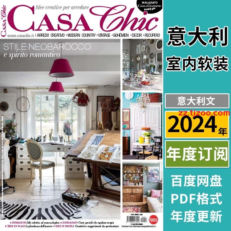 【意大利】《Casa Chic》2024年合集北欧小清新温馨室内软装设计pdf杂志（年订阅）