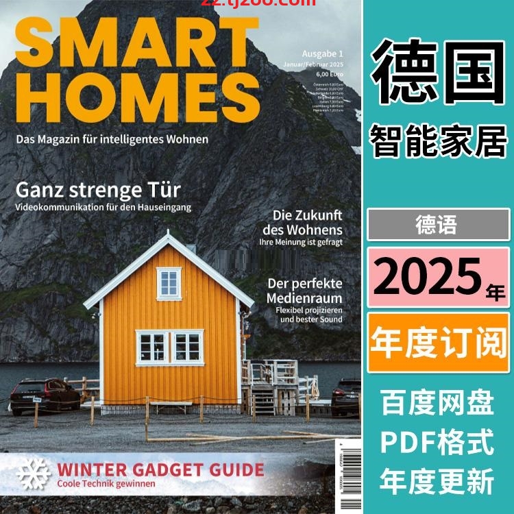 【德国版】《Smart Homes》2025年订阅德国智能生活家居技术设备产品信息pdf杂志（年订阅）