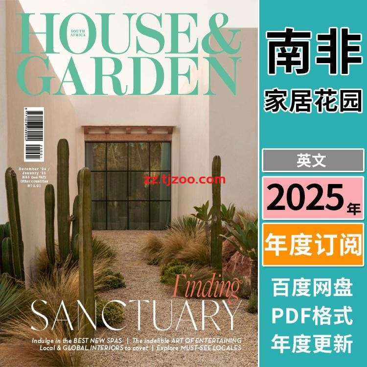 【南非版】《Condé Nast House & Garden》2025年合集室内软装花园装饰场景设计PDF杂志（年订阅）