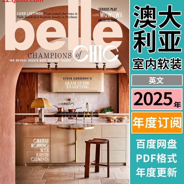 【澳大利亚】《Belle》2025年合集室内艺术软装装饰家居生活设计杂志pdf（年订阅）