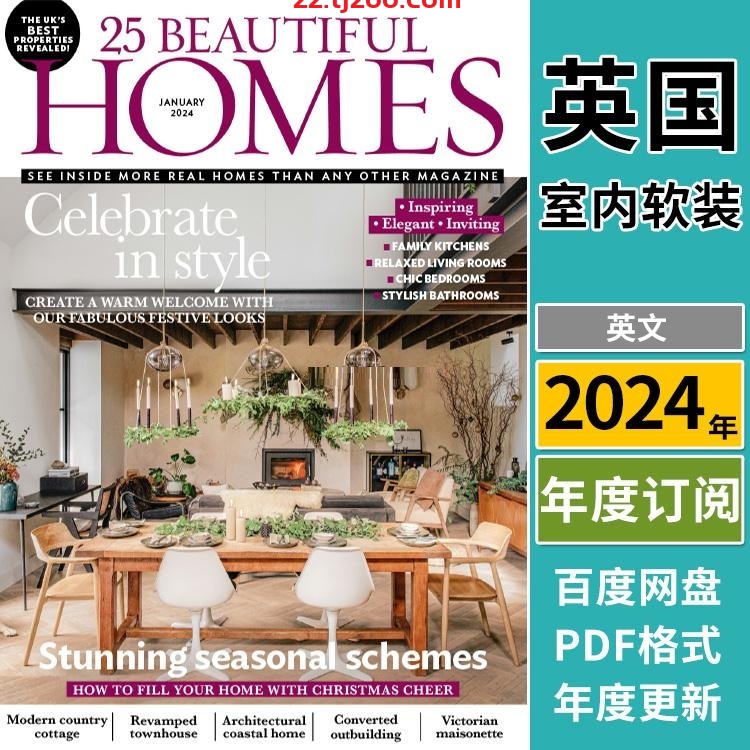 【英国版】《25 Beautiful Homes》2024年合集时尚简约清新风格室内软装设计PDF杂志（年订阅）