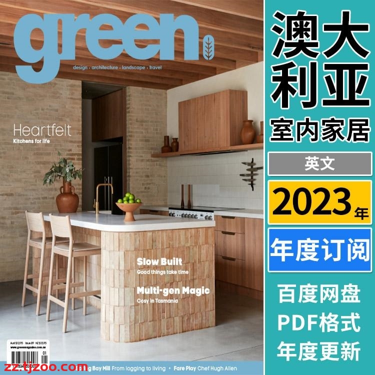 【澳大利亚】《Green Magazine》2023年合集国际房屋花园住宅别墅环境设计项目案例pdf杂志电子版（年订阅）