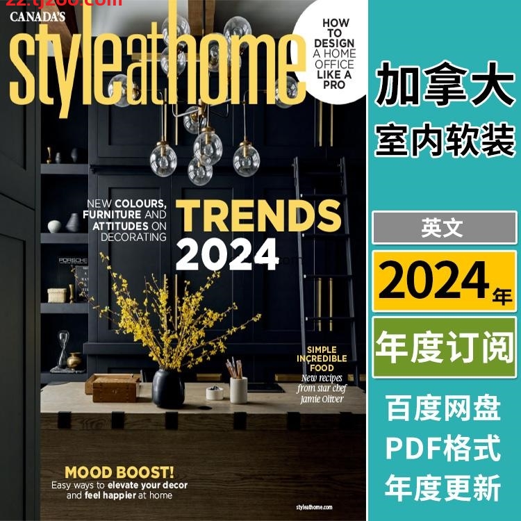 【加拿大】《Style at Home Canada》2024年合集时尚潮流室内软装设计摄影创意方案PDF杂志（年订阅）