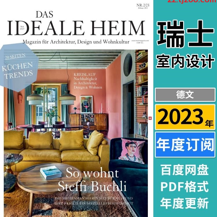 【瑞士】《Das Ideale Heim》2023年合集瑞士建筑房屋室内设计文化生活花园设计趋势PDF杂志（年订阅）