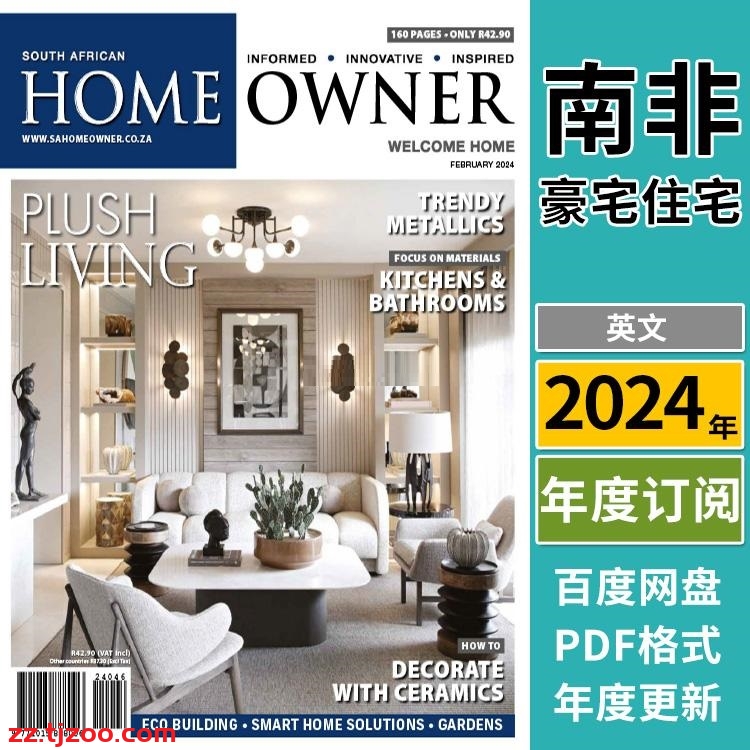 【南非版】《South African Home Owner》2024年合集南非豪宅别墅住宅室内装饰软装设计PDF杂志（年订阅）