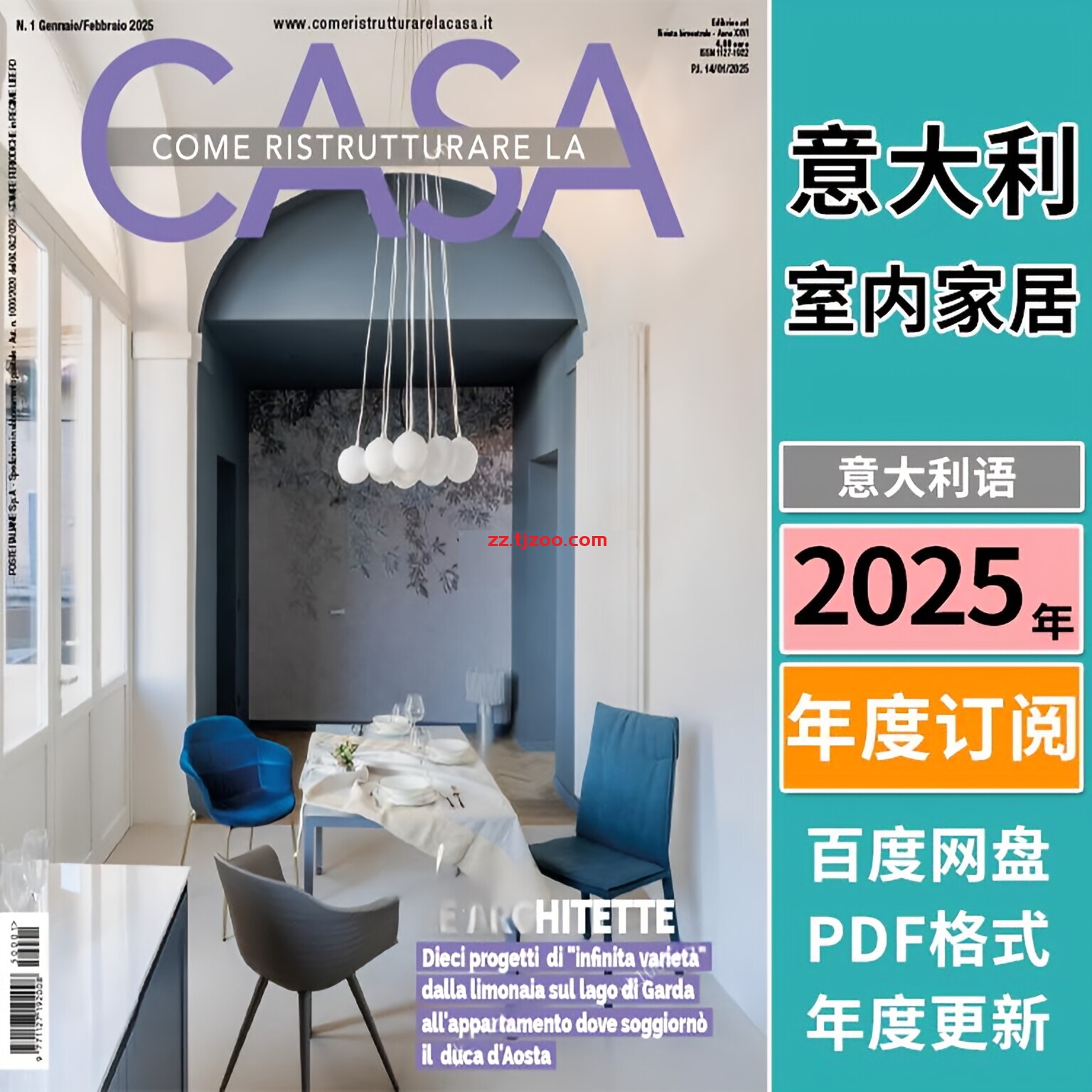 【意大利】《Come Ristrutturare la Casa》2025年合集家居室内浴室厨房家庭空间装修翻新信息pdf杂志（年订阅）