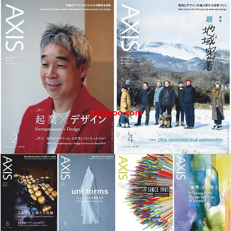 【日本】Axis アクシス日本2021年合集英日双语设计手艺文化媒体商业设计PDF杂志电子版（6本）