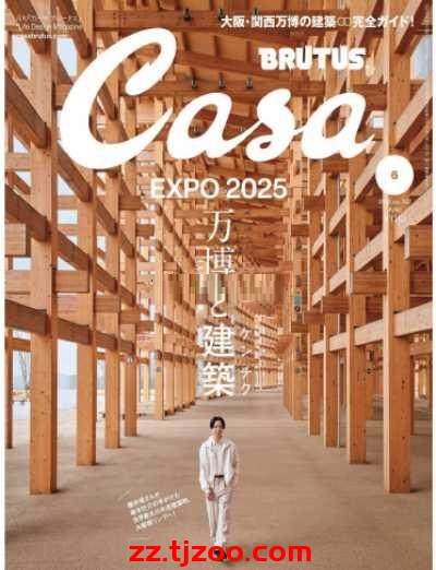 【日本版】Casa BRUTUS 2025年 06月号 PDF电子版杂志