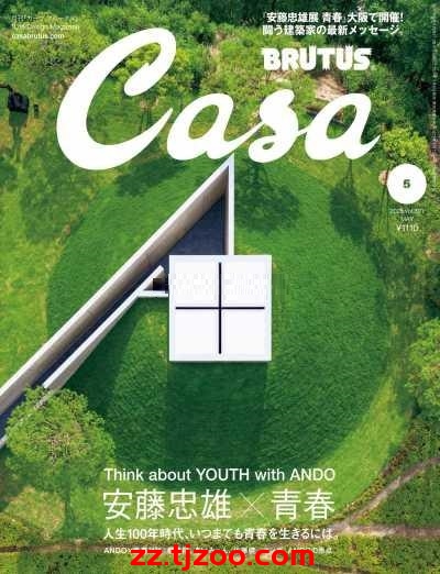 【日本版】Casa BRUTUS 2025年 05月号PDF电子版杂志