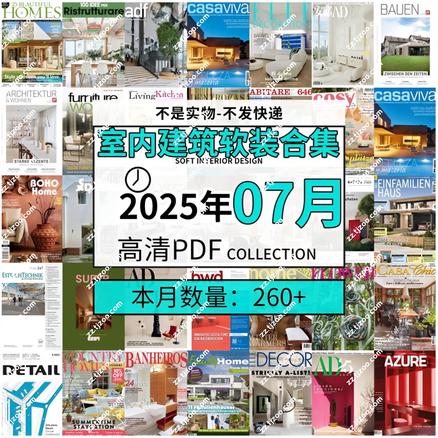 【2025年7月】时尚古典室内设计软装家具建筑布局案例高清pdf杂志2025年7月打包（260+本）