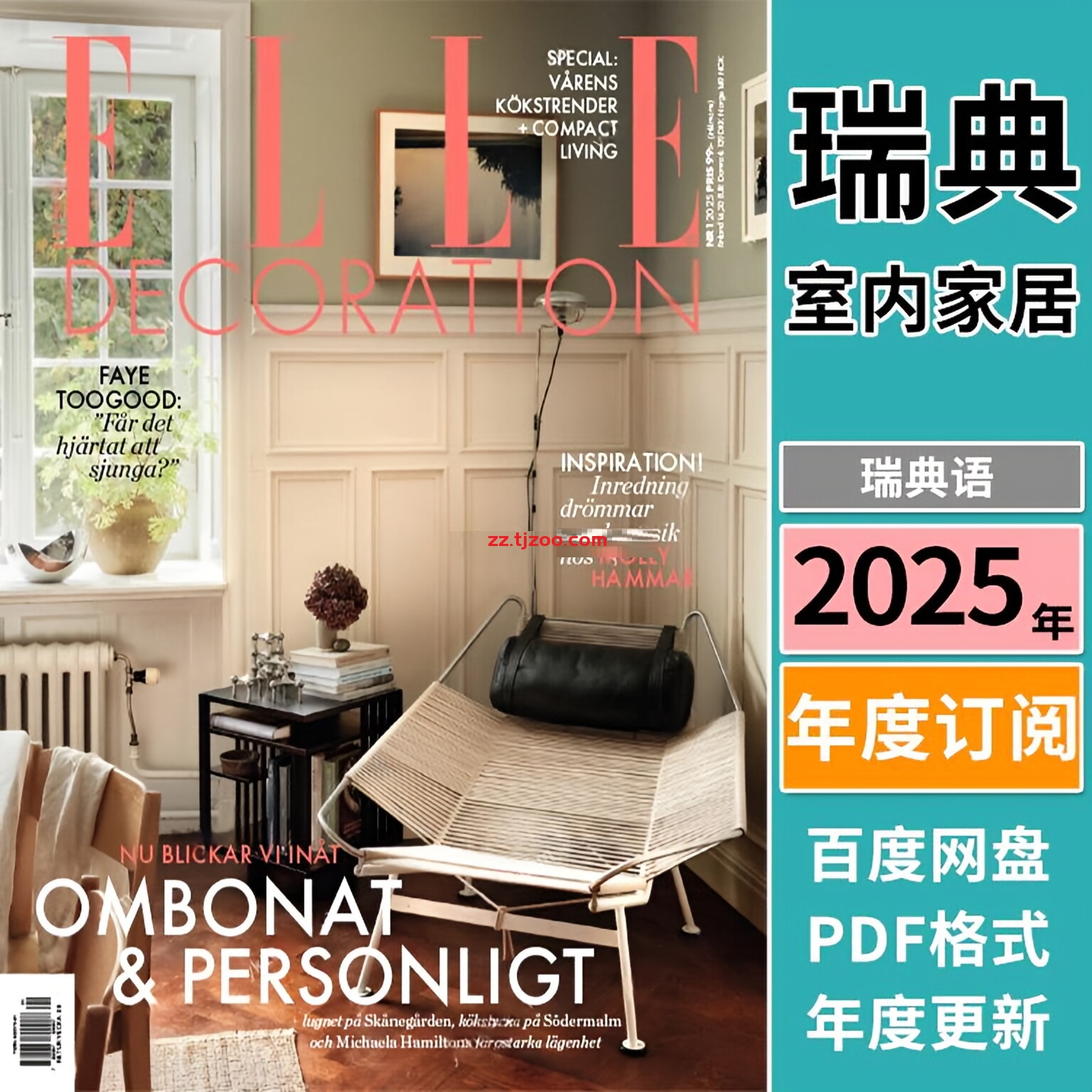 【瑞典版】《Elle Decoration Sweden》2025年合集瑞典室内豪宅软装装饰设计PDF杂志（年订阅）