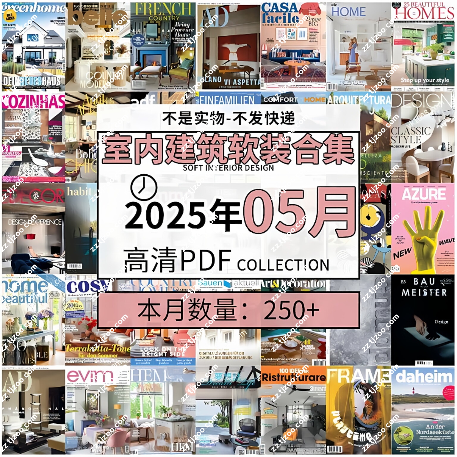 【2025年5月】时尚古典室内设计软装家具建筑布局案例高清pdf杂志2025年5月打包（250+本）