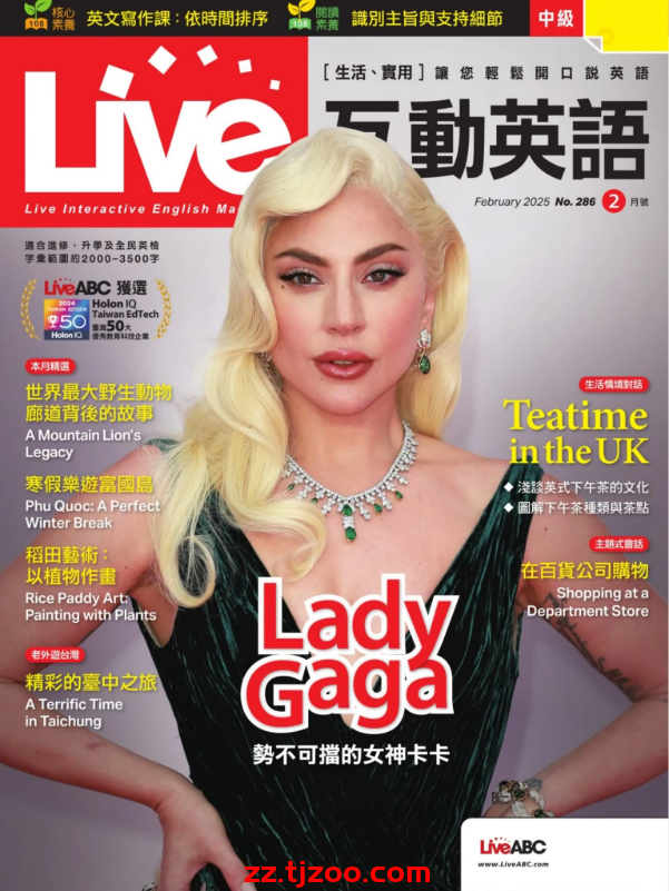 【台湾版】Live互動英語 2025 2月號 第286期PDF电子版杂志