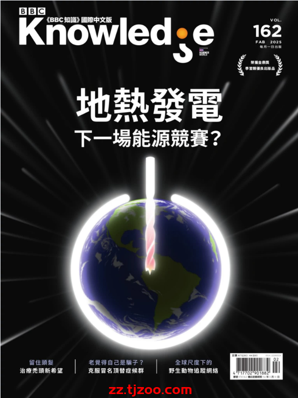 【台湾版】BBC 知識 Knowledge 2025 2月號 第162期PDF电子版杂志