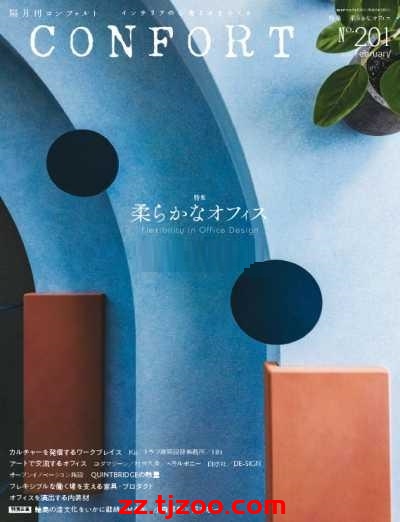 【日本版】Confort – February 2025年2月PDF电子版杂志