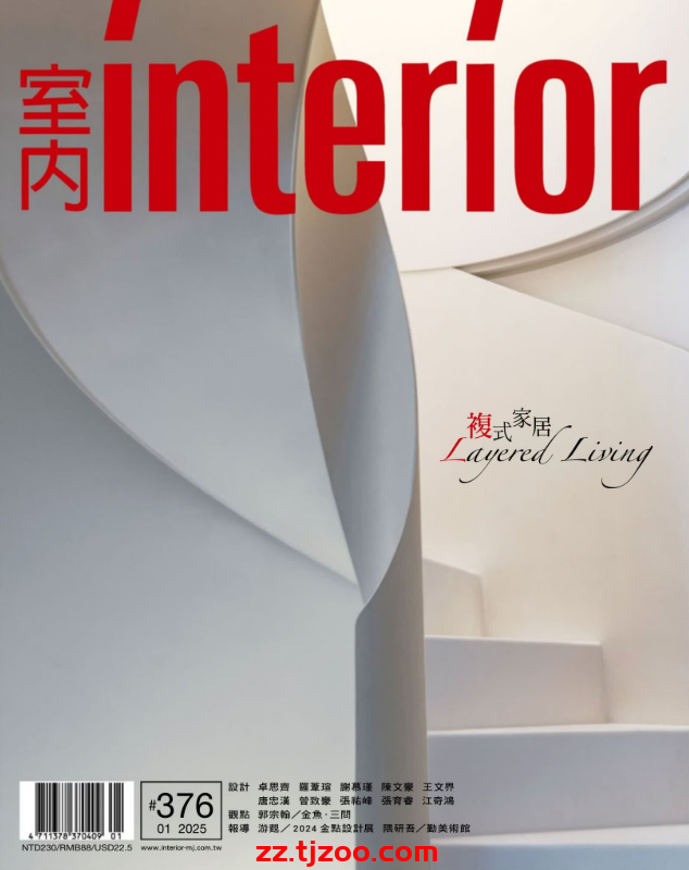 【台湾版】室内Interior Taiwan2025年1月PDF电子版
