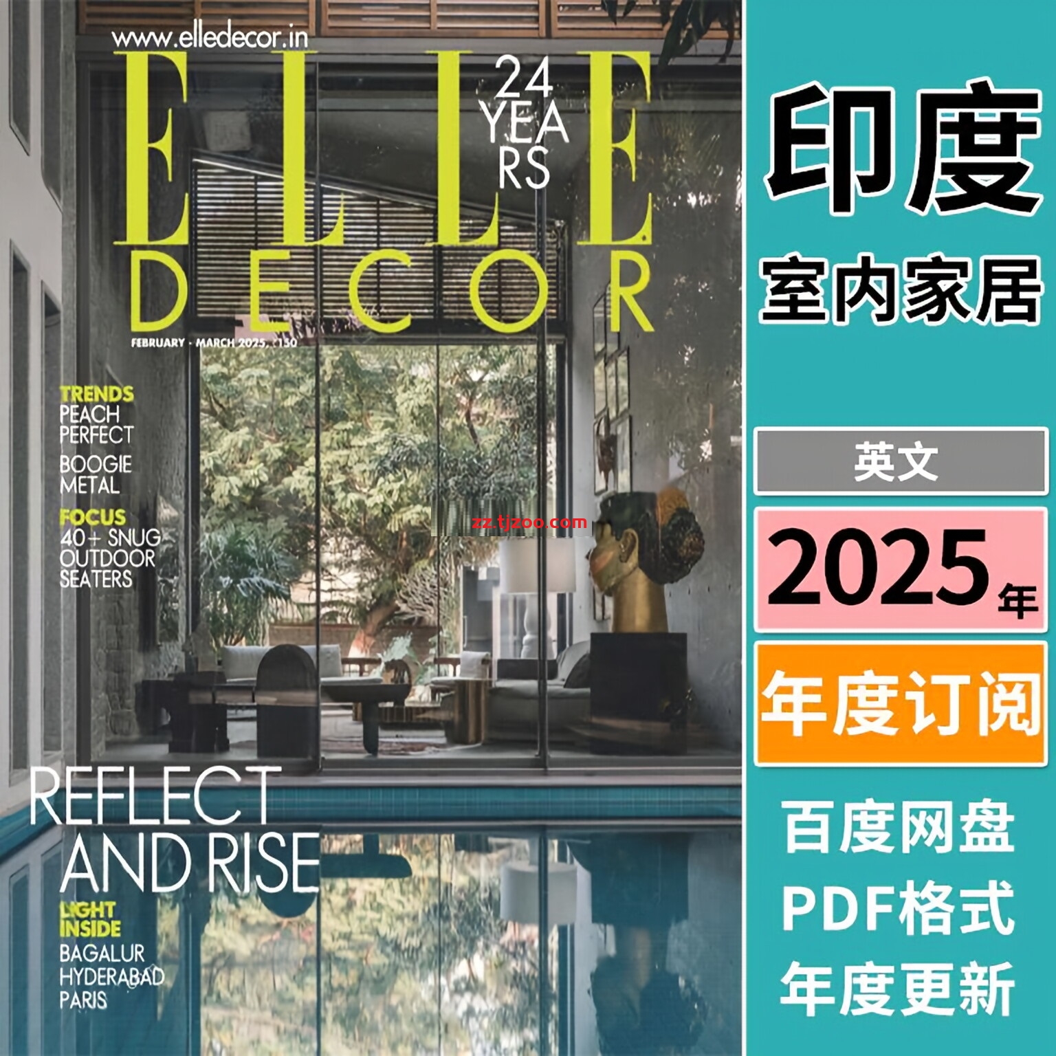 【印度版】《Elle Decor India》2025年合集创意家居室内设计软装灵感信息趋势pdf杂志（年订阅）