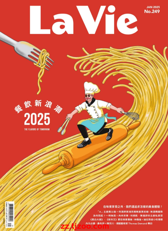 【台湾版】La Vie 2025 1月號 第249期PDF电子版杂志