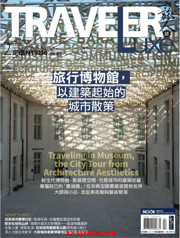 【台湾版】TRAVELER Luxe 旅人誌 2025 2月號 第237期PDF电子版杂志