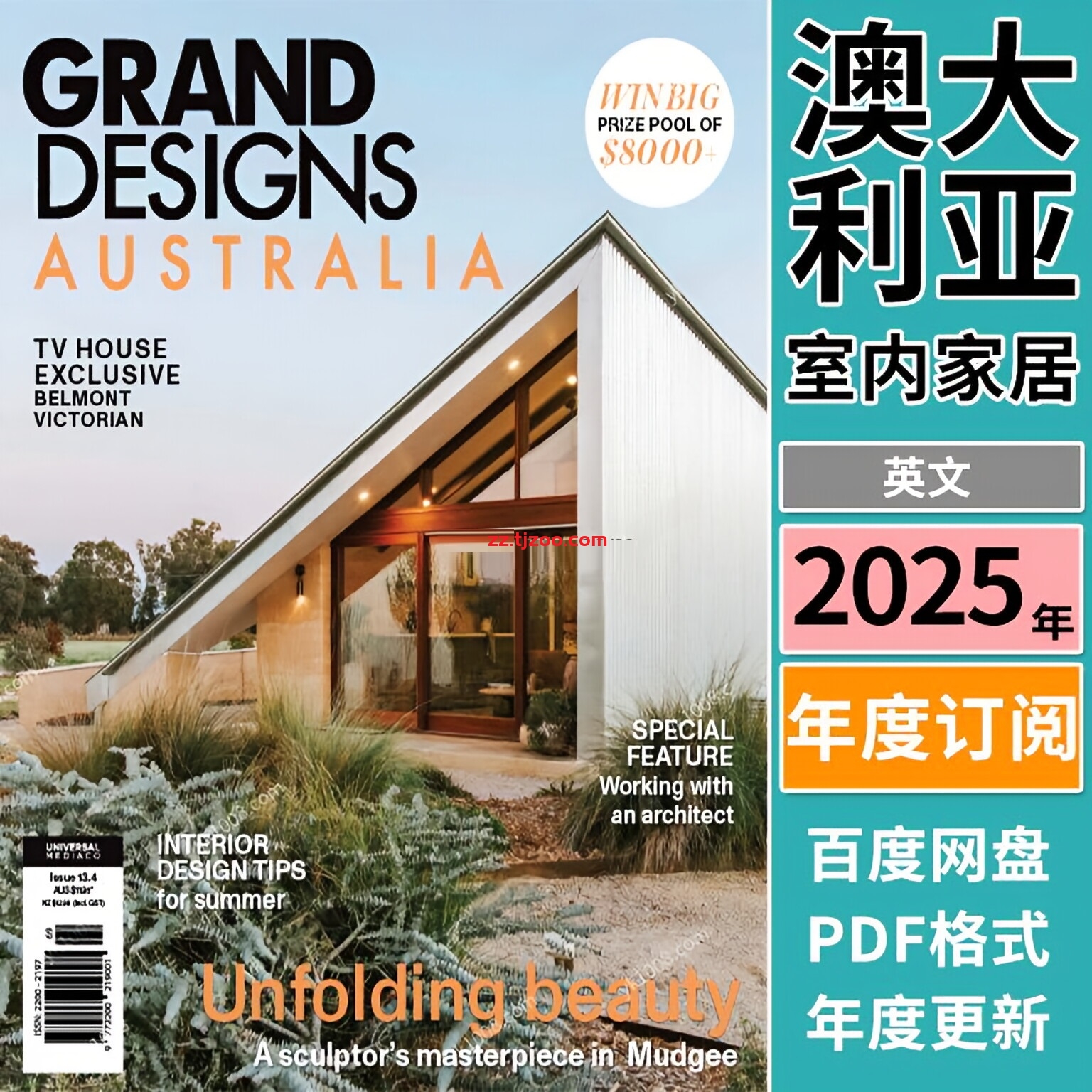 【澳大利亚】《Grand Designs Australia》2025年合集时尚创意家居设计改造翻新室内软装设计PDF杂志（年订阅）