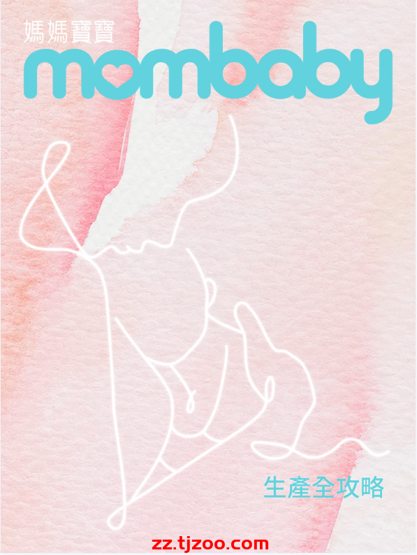 【台湾版】Mombaby 媽媽寶寶 – 14 February 2025年PDF电子版杂志
