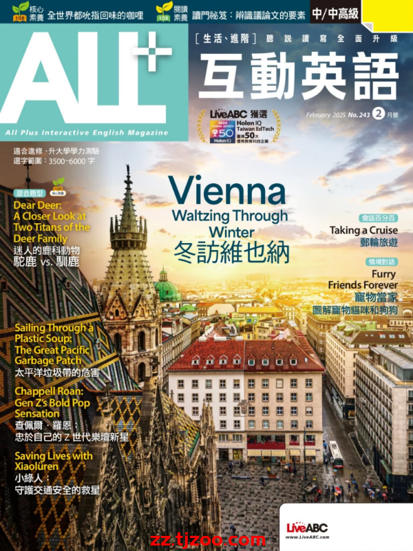 【台湾版】ALL+互動英語 2025 2月號 第243期PDF电子版杂志