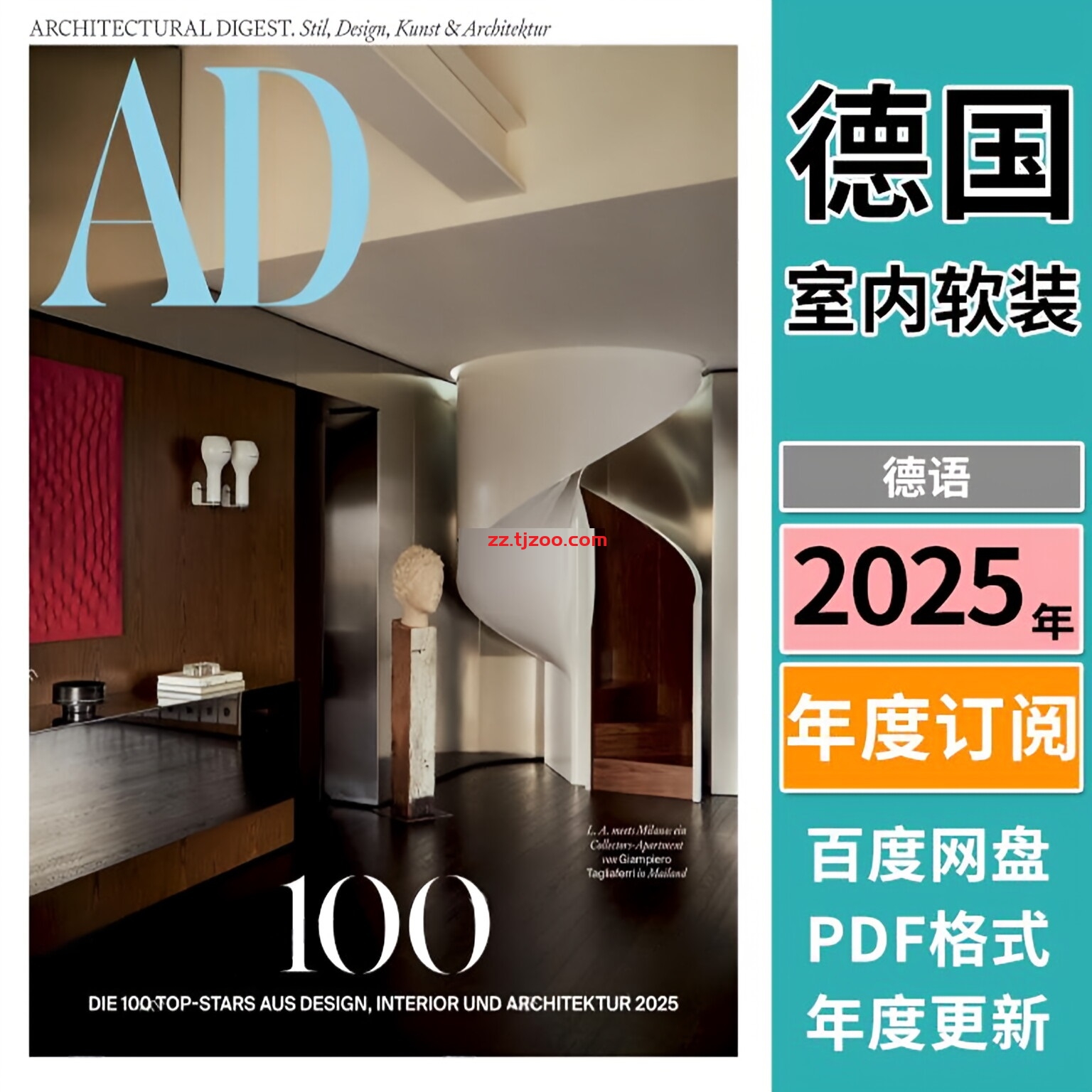 【德国版】《Architectural Digest Germany》2025年合集AD德版安邸室内软装设计PDF杂志（年订阅）