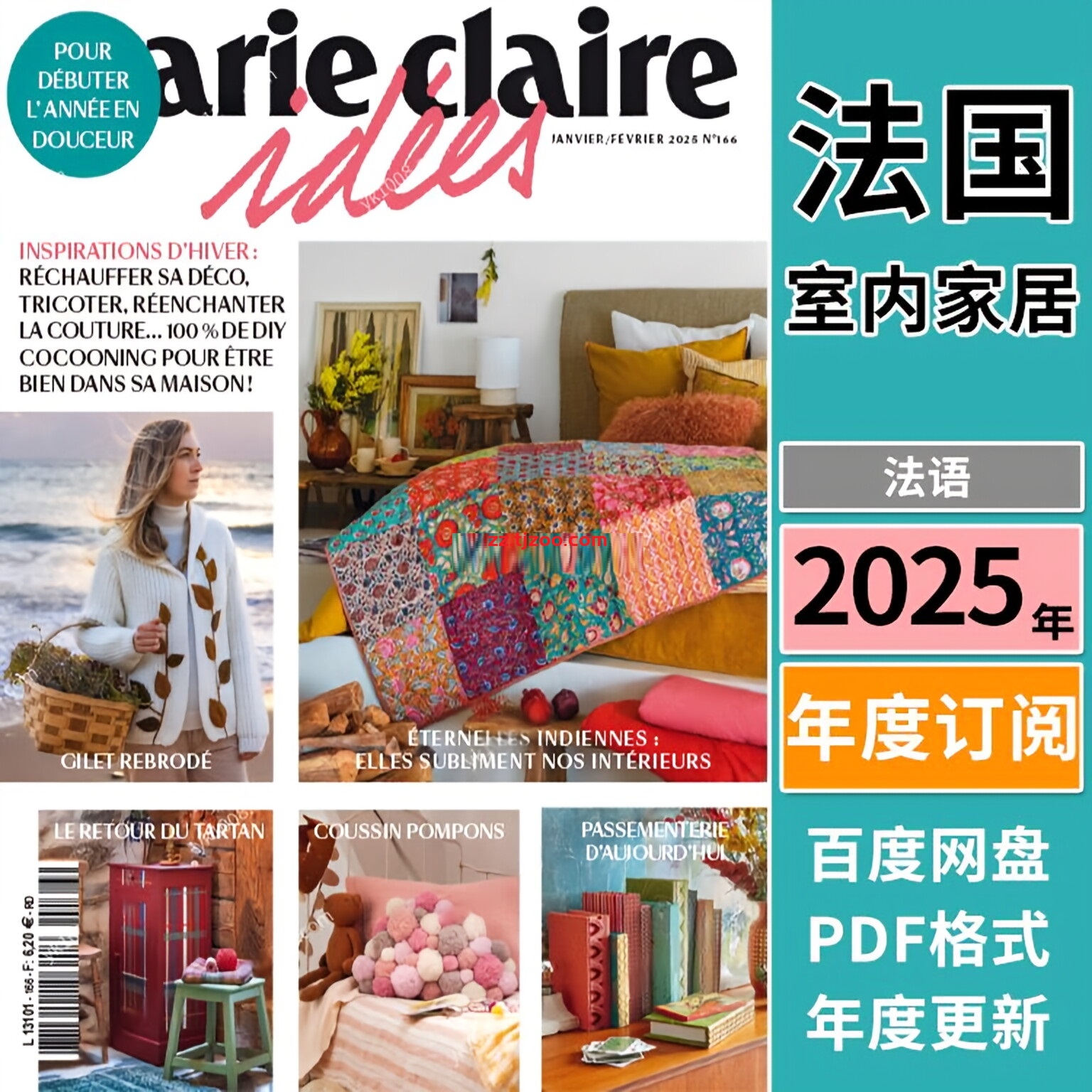 【法国版】《Marie Claire Idées》2025年合集女性花园个性化创意花卉装饰品烹饪时尚定制pdf杂志（年订阅）
