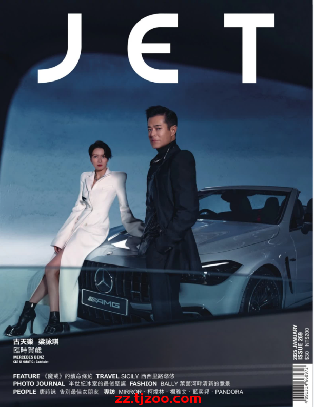 【香港版】JET 2025 1月號 第269期PDF电子版杂志