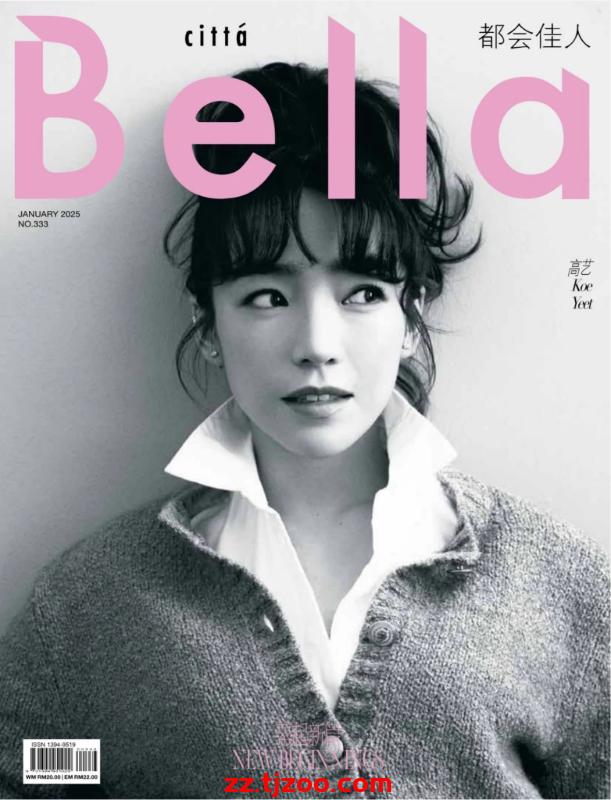 【马来西亚】Citta Bella 都会佳人 January 2025年1月PDF电子版