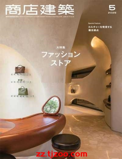 【日本版】Shotenkenchiku商店建筑2025年5月PDF电子版杂志