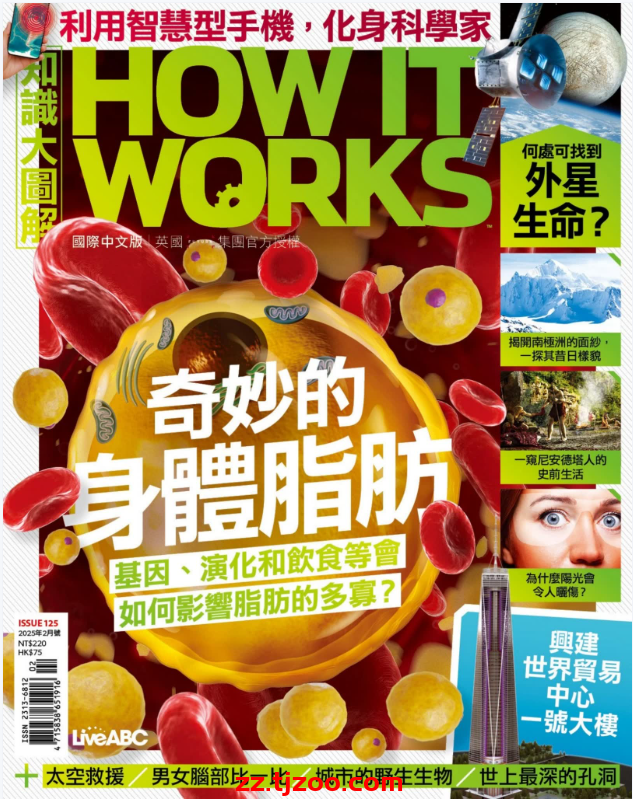 【台湾版】How It Works 知識大圖解國際中文版 2025 2月號 第125期PDF电子版杂志