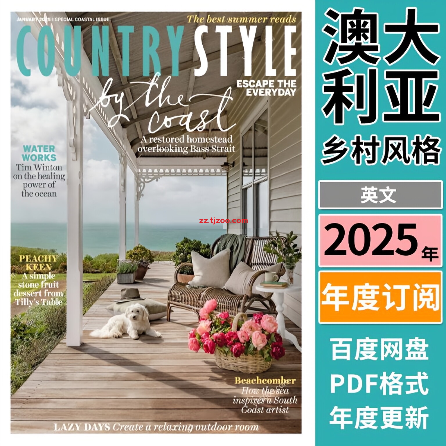 【澳大利亚】《Country Style》2025年合集乡村风格花园房屋室内设计PDF杂志（年订阅）