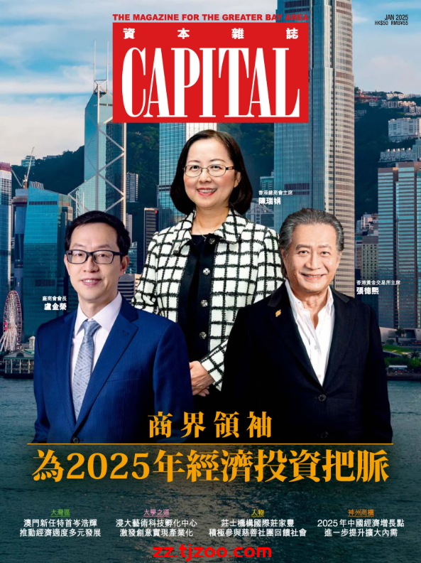 【香港版】Capital 資本雜誌 – January 2025年1月PDF电子版杂志