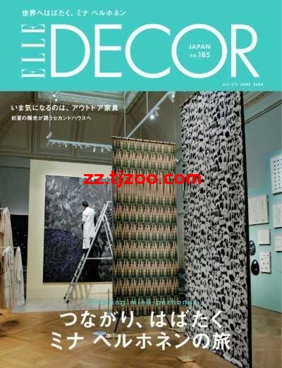 【日本版】ELLE DECOR 2024 6月號 第185期PDF电子版