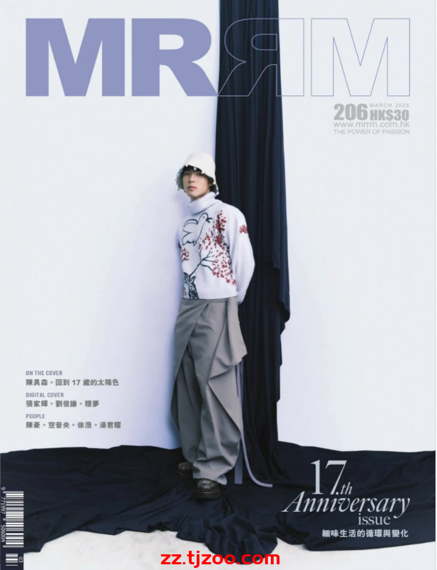 【香港版】MRRM 2025 3月號 第206期PDF电子版杂志