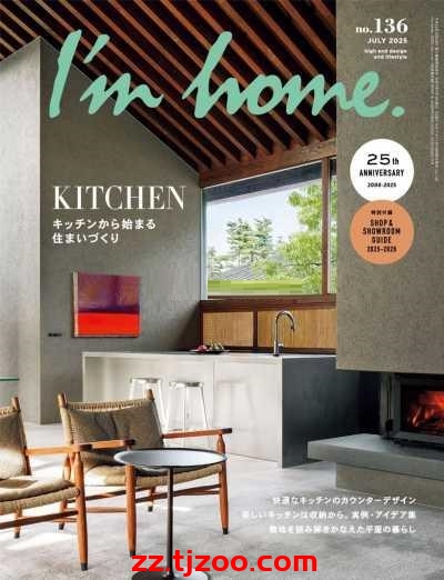【日本版】I’m home 2025年 07月号日本PDF电子版杂志