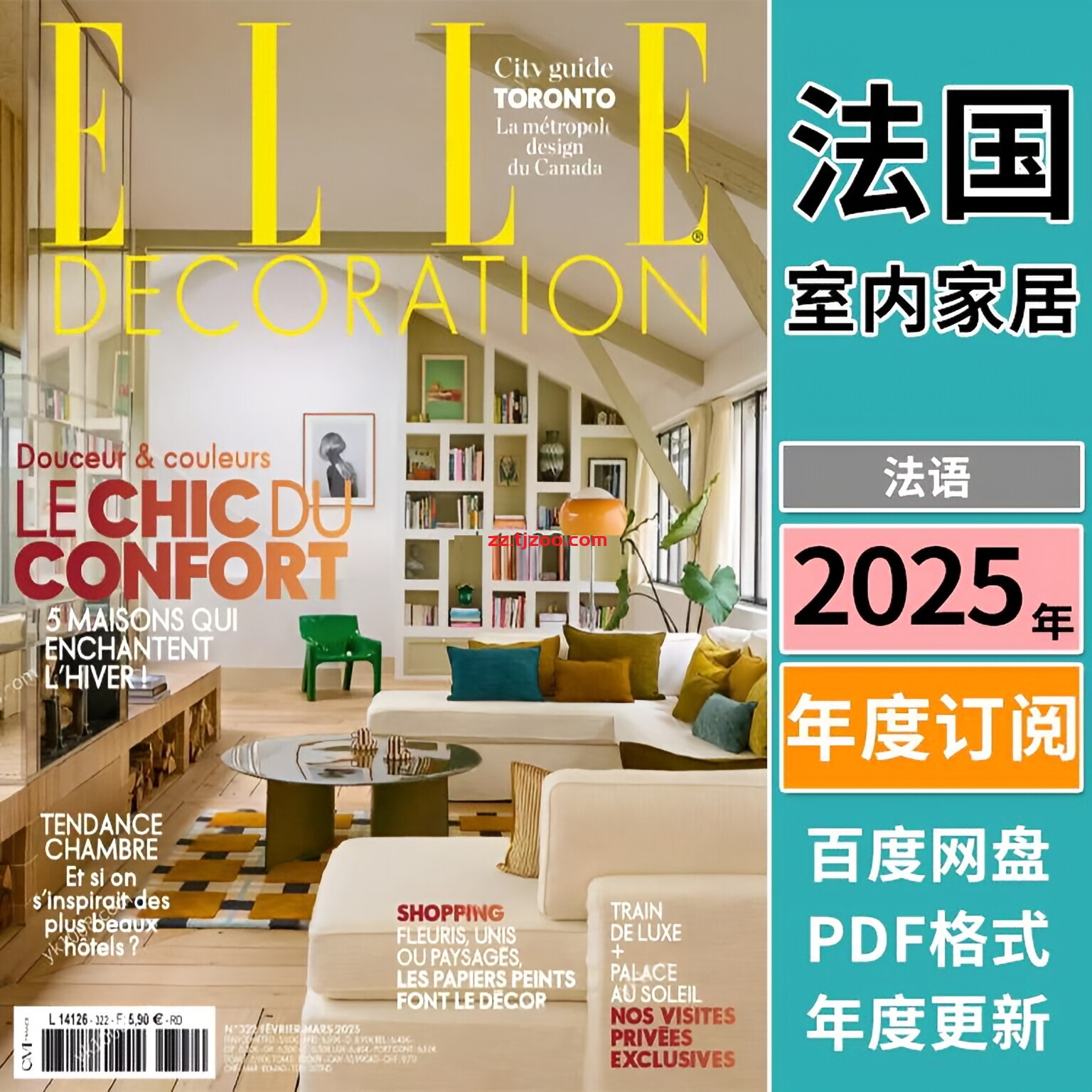 【法国版】《Elle Décoration France》2025年合集美丽家居灵感室内软装设计pdf杂志（年订阅）