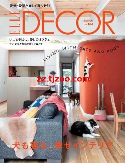 【日本版】ELLE DECOR 2024 4月號 第184期PDF电子版