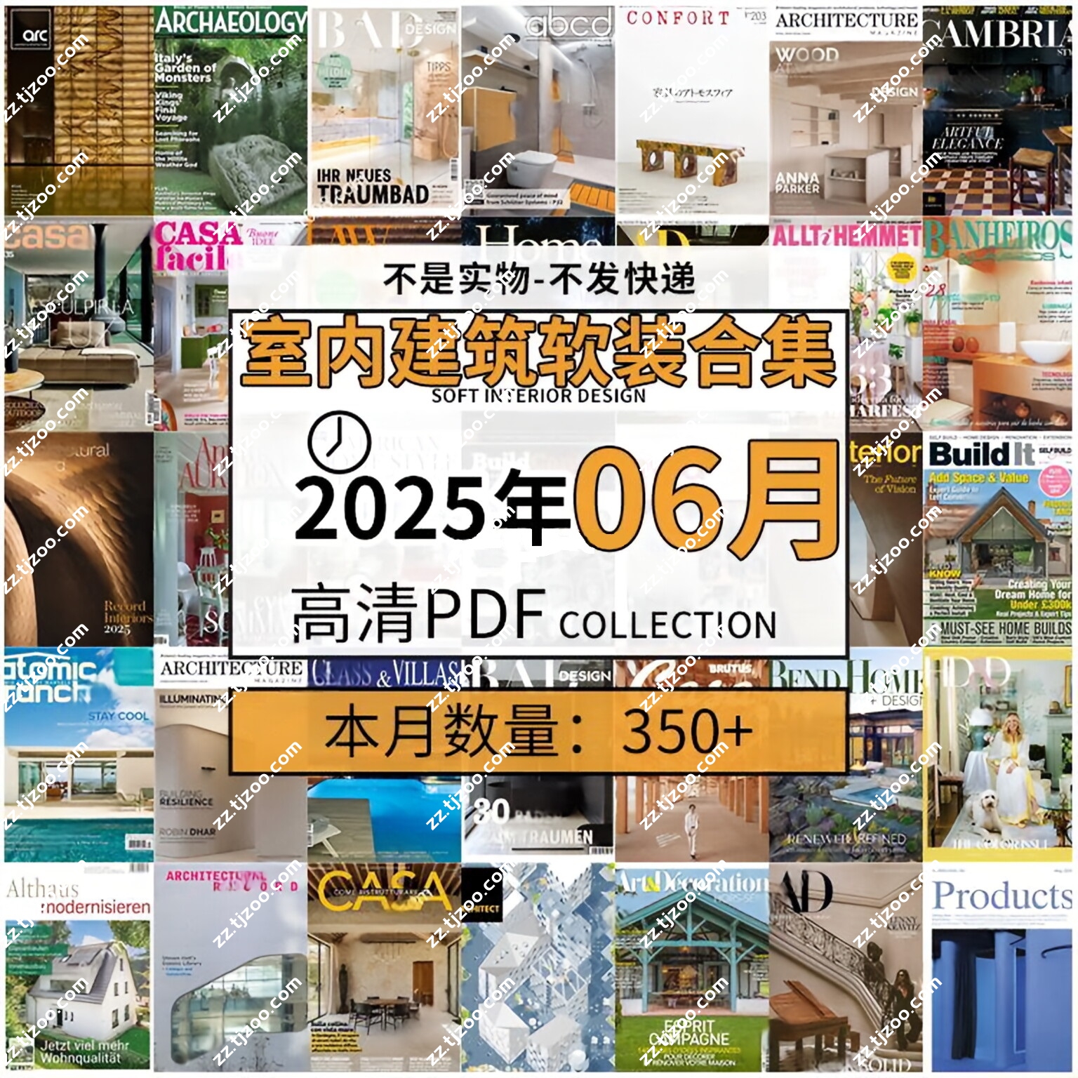【2025年6月】时尚古典室内设计软装家具建筑布局案例高清pdf杂志2025年6月打包（350+本）