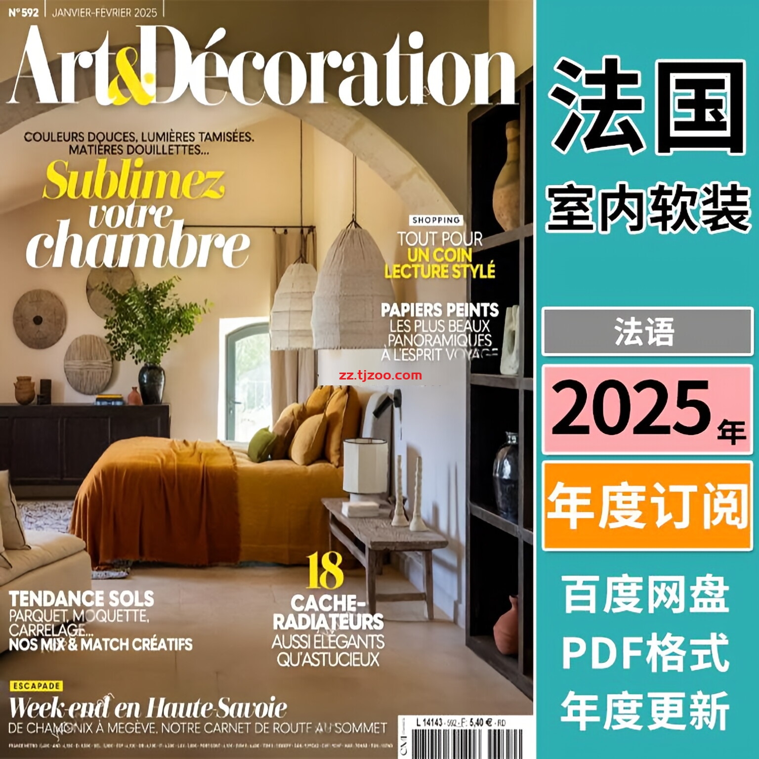 【法国版】《Art & Décoration》2025年合集室内软装装饰设计pdf杂志（年订阅）