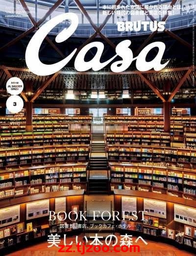 【日本版】Casa BRUTUS 2025年 03月号 PDF电子版杂志