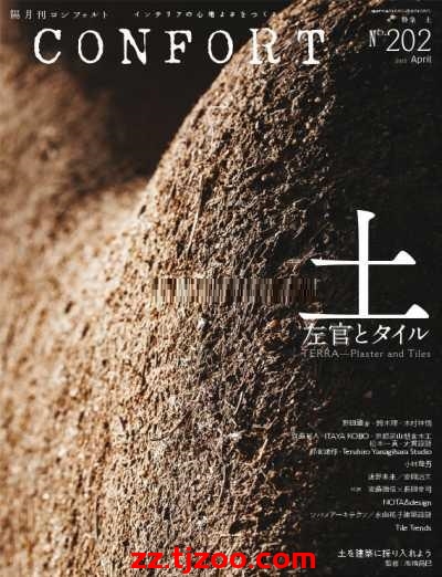 【日本版】Confort – April 2025年4月PDF电子版杂志