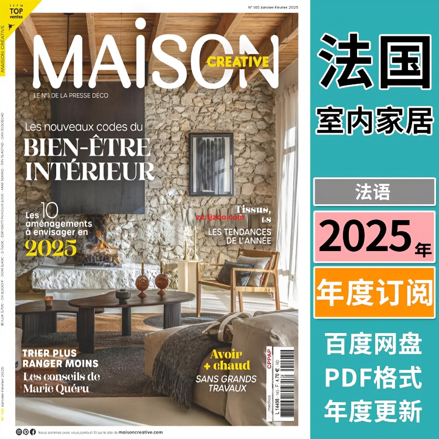 【法国版】《Maison Créative》2025年合集创意法国家居装饰室内设计软装灵感pdf杂志（年订阅）