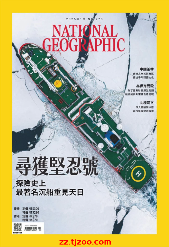 【台湾版】國家地理雜誌 2025_1月號 第278期PDF电子版