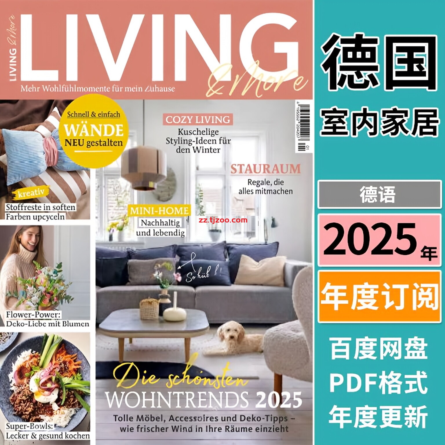 【德国版】《Living & More》2025年合集园艺生活装饰享乐趋势创意室内软装灵感PDF杂志（年订阅）