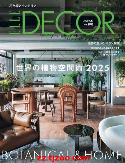 【日本版】ELLE DECOR 2025 6月號 第190期PDF电子版杂志